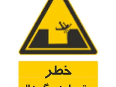 مصدومیت یک کارگر رستوران بر اثر سقوط در گودال