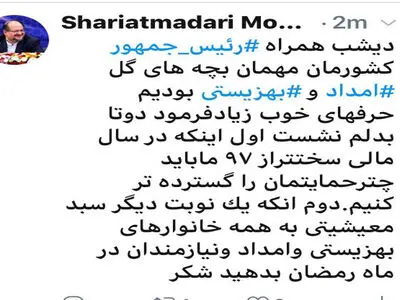 رئیس‌جمهور گفت یک نوبت دیگر سبد کالا به خانوارهای تحت پوشش بهزیستی و کمیته امداد بدهید