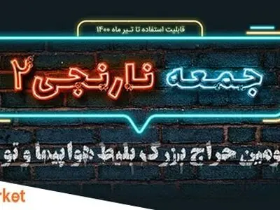 سفرمارکت دومین حراج بزرگ بلیط هواپیما و تور را برگزار می کند!