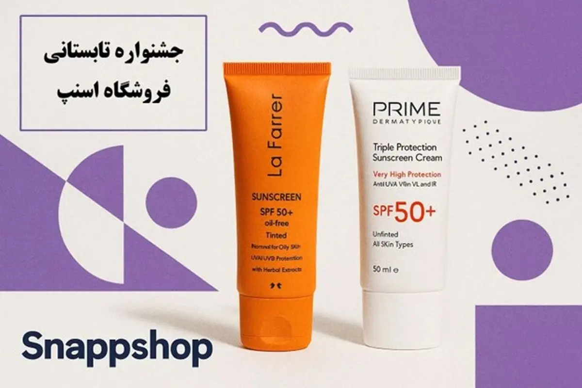 کالاهای منتخب اسنپ‌شاپ در تخفیف تابستانی | خریدی هوشمندانه