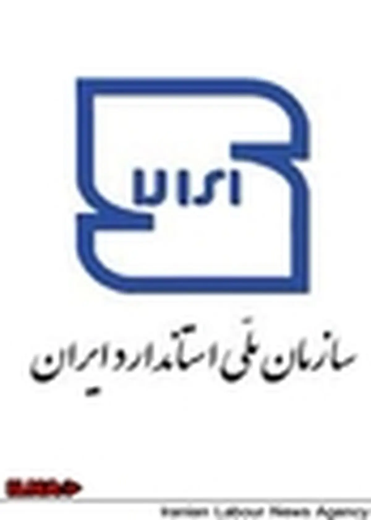 اقدام برای تدوین استاندار خانواده ایرانی - اسلامی