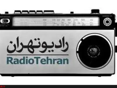 مقتل‌خوانی در رادیو تهران