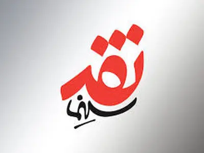«نقد سینما» به سراغ «سرهنگ ثریا» می‌رود/ نقدوبررسی فیلم «اوپنهایمر» 