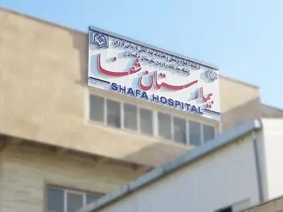یک خیر تاکستانی 200 میلیون ریال به بیمارستان شفا کمک کرد