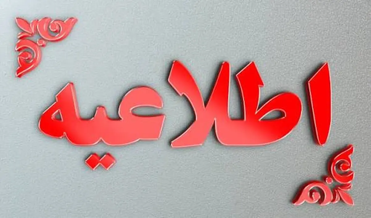 احتمال خاموشی‌های زمان‌بندی شده به دلیل برخورد پرتابه‌ها به واحدهای تولید برق جزیره کیش