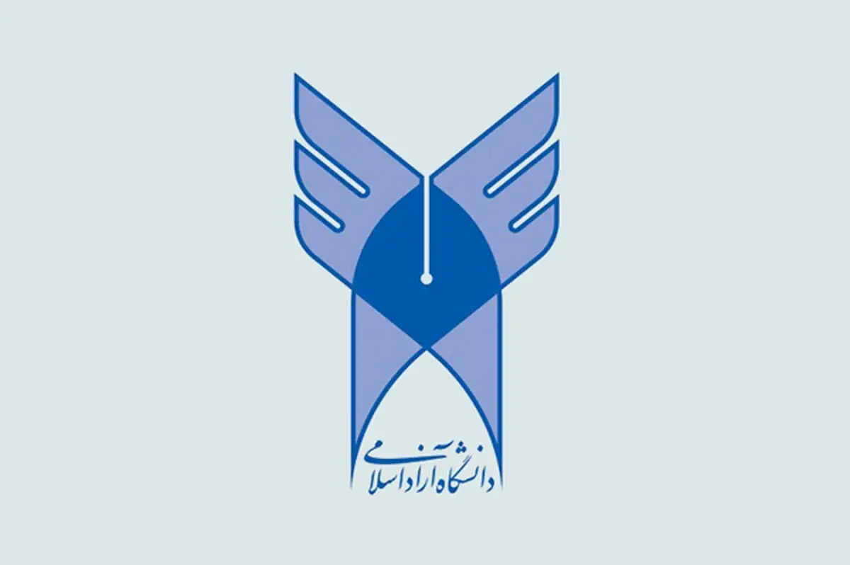 نحوه برگزاری مصاحبه علمی در واحدهای ارس و کیش دانشگاه آزاد اعلام شد