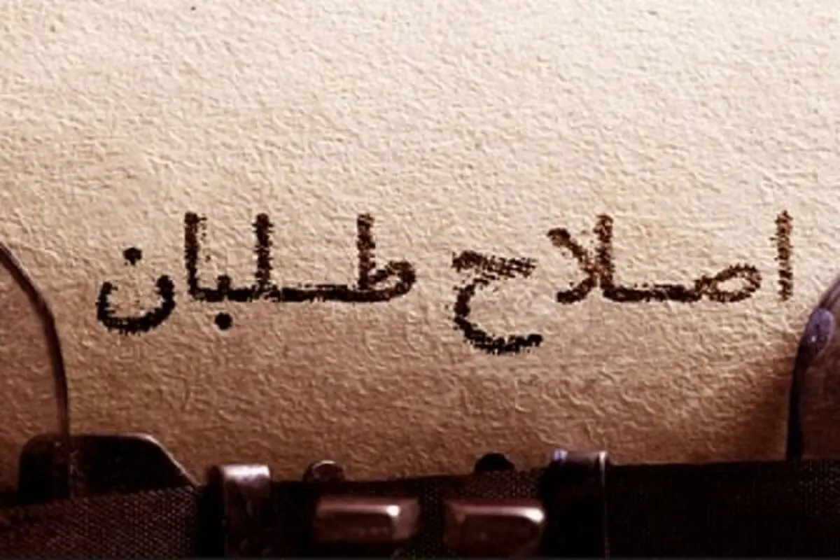 تصمیم‌گیری درباره چگونگی حضور در انتخابات مجلس در شورای عالی سیاست‌گذاری