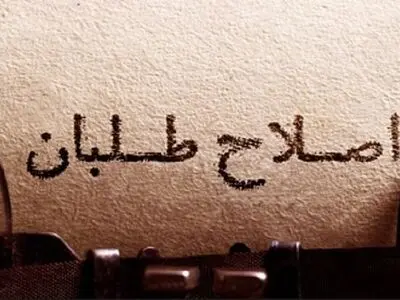 سید محسن علوی نامزد انتخاباتی اصلاح طلبان لامرد و مُهر شد