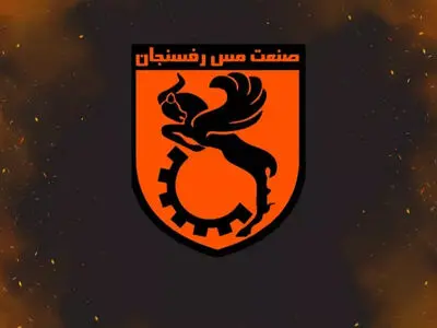 پنجره مس رفسنجان بسته شد