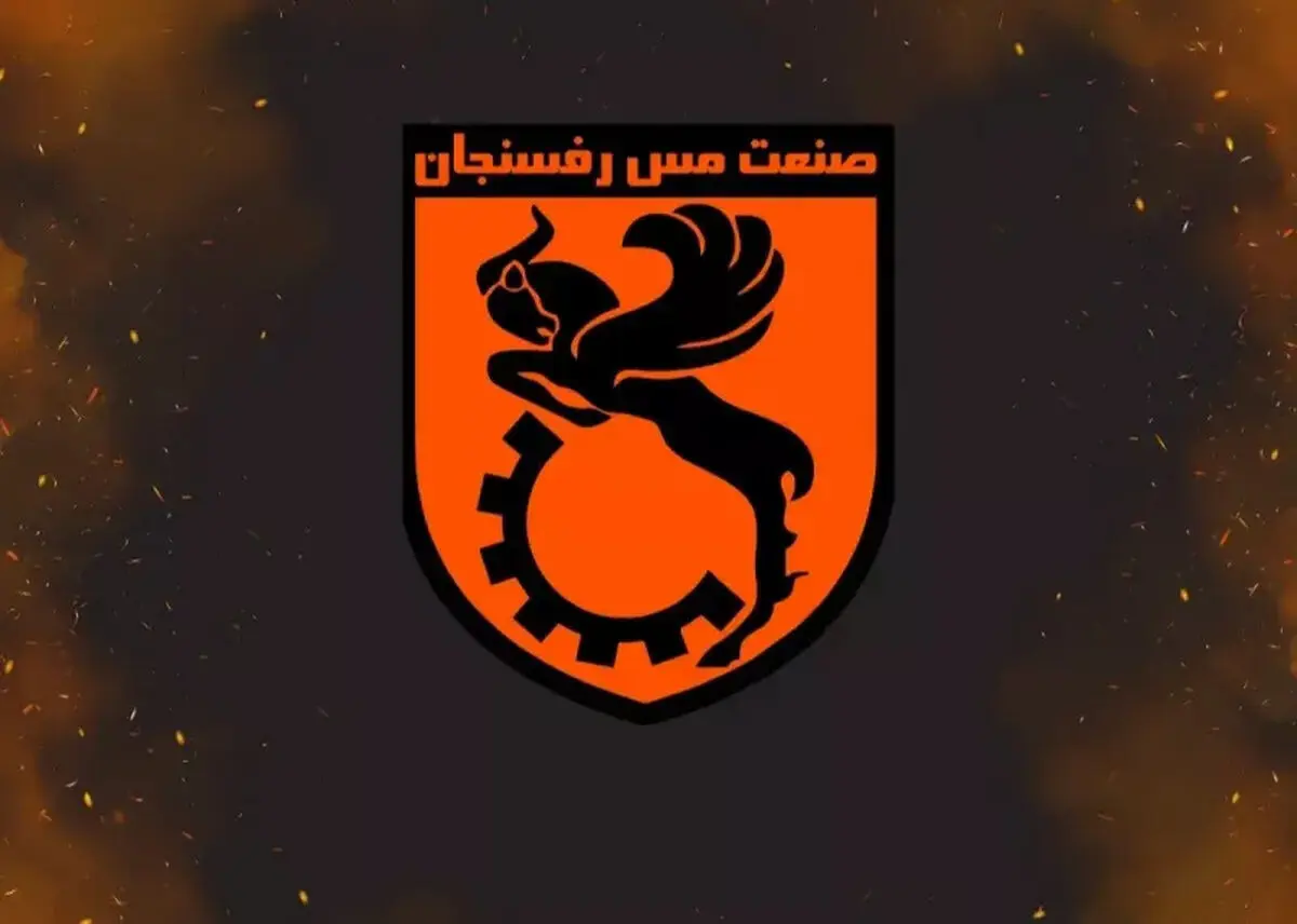 پنجره مس رفسنجان بسته شد