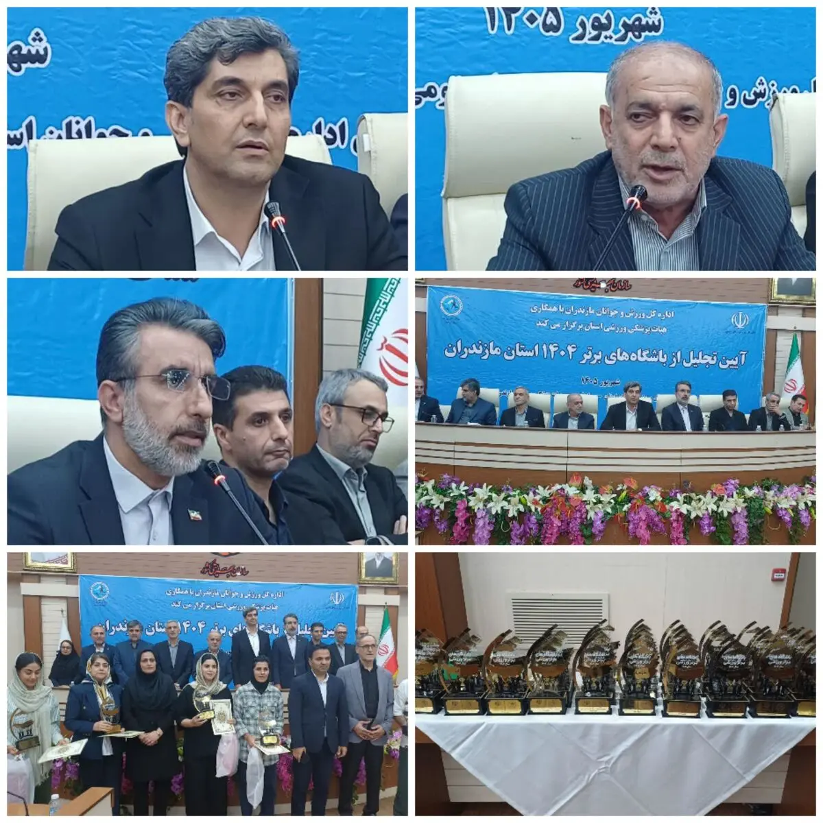 آیین تجلیل از باشگاه‌های برتر ورزشی استان مازندران در سال ۱۴۰۴ برگزار شد