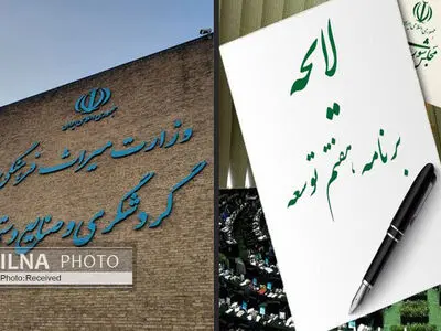 «جذب ۱۵ میلیون گردشگر، ثبت جهانی ۵۷ اثر و دوبرابر شدن صادرات صنایع‌دستی» تا ۱۴۰۶ 