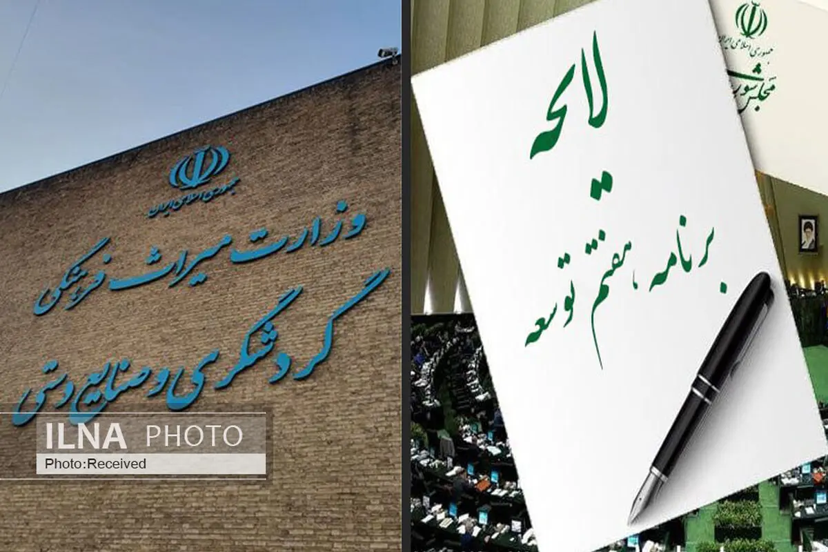 «جذب ۱۵ میلیون گردشگر، ثبت جهانی ۵۷ اثر و دوبرابر شدن صادرات صنایع‌دستی» تا ۱۴۰۶ 