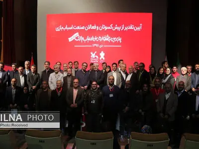 قدردانی از پیشکسوتان و فعالان صنعت اسباب‌بازی
