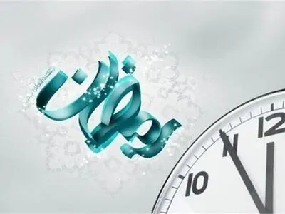 ساعت کاری ادارات در ماه رمضان اعلام شد

