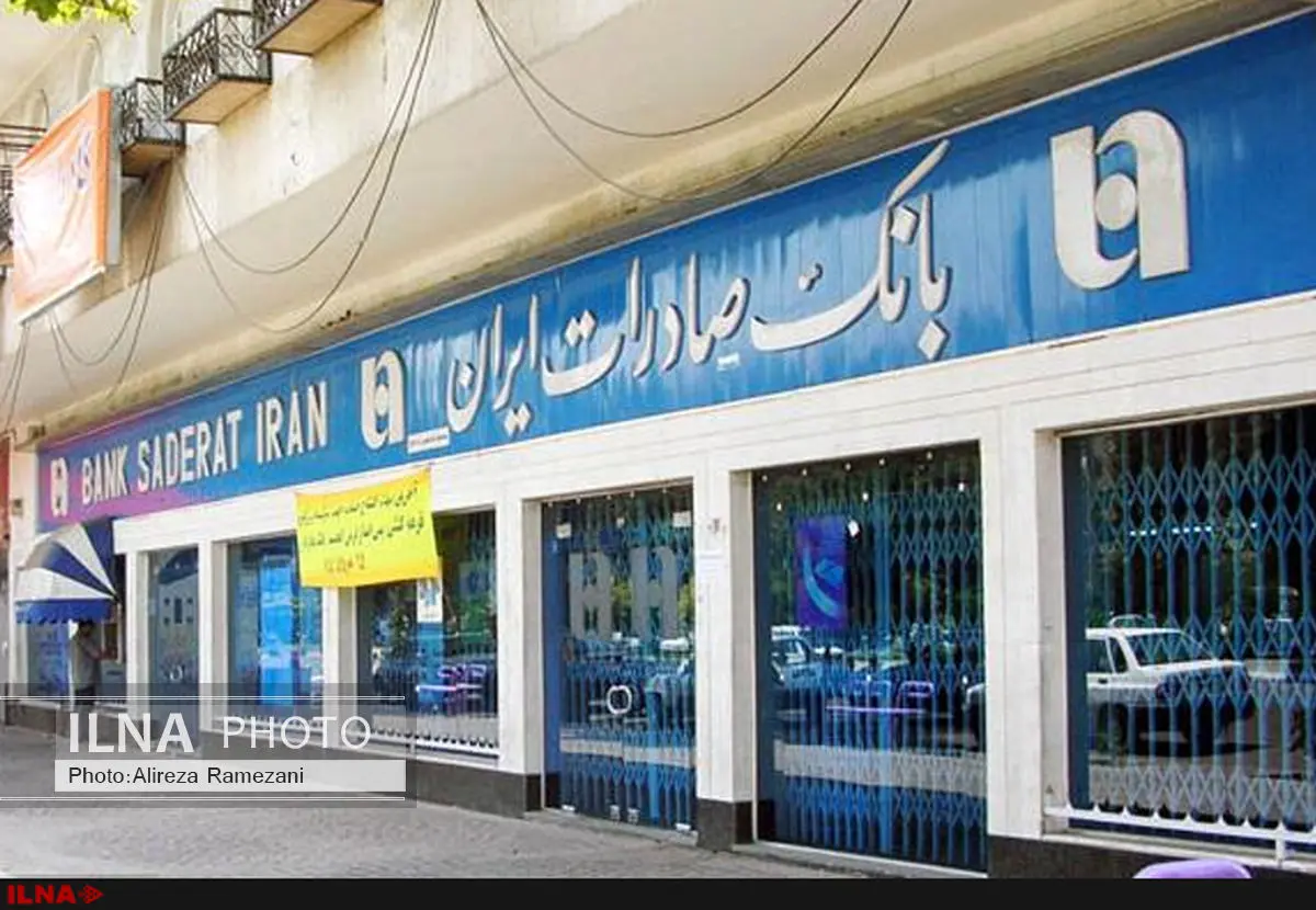 حکم بیش از چهل نفر در پرونده بانک صادرات صادر شده است