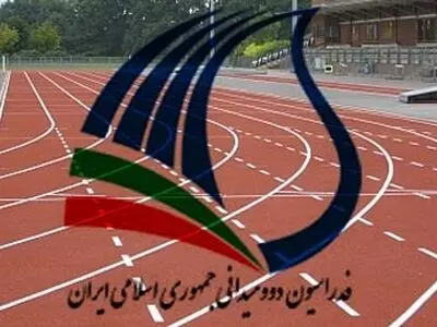 مصوبه فدراسیون دوومیدانی برای ورزشکاران