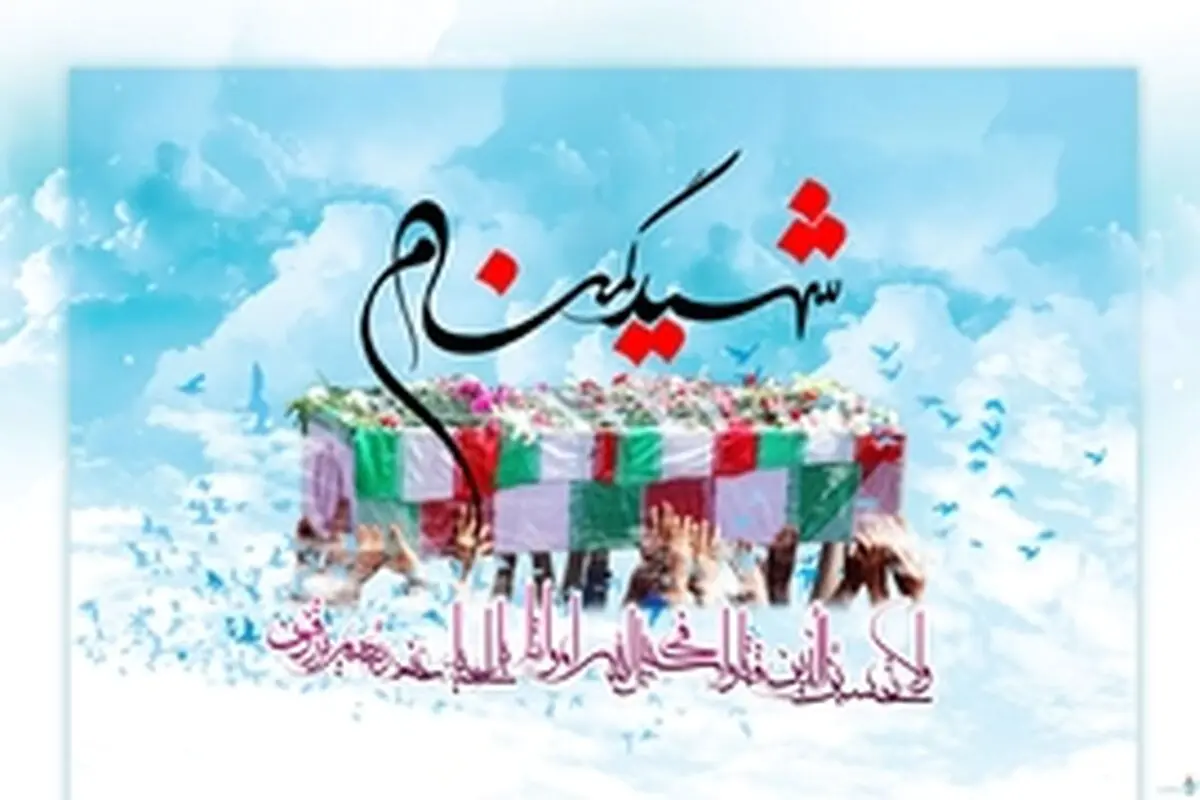 شهرستان زرین دشت، میزبان پیکر پاک دوتن از شهدای گمنام دفاع مقدس خواهد بود