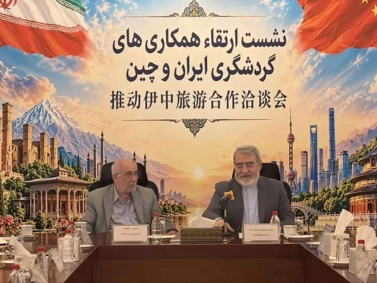 عزم ایران برای ارتقای گردشگری با چین