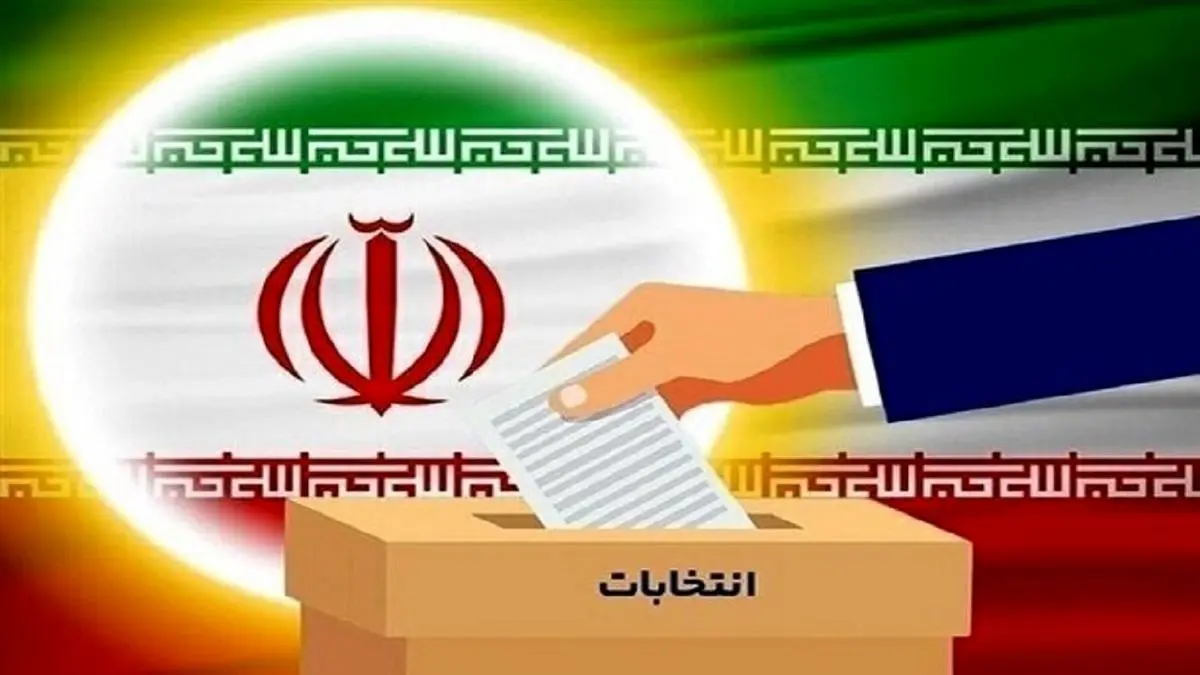۴۱ درصد داوطلبان انتخابات مجلس استان اصفهان تأیید صلاحیت شدند
