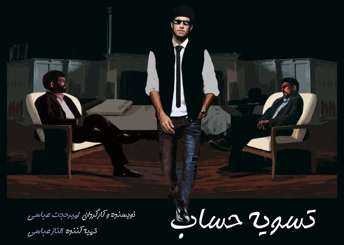 «تسویه‌ حساب» در  عمارت نوفل‌لوشاتو