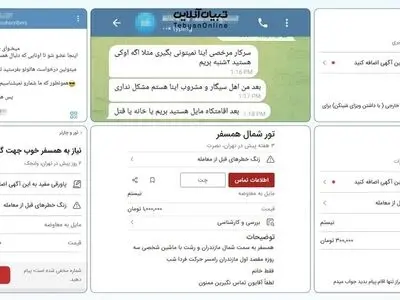 از تور رایگان تا تجاوز جنسی روی سایت دیوار! 