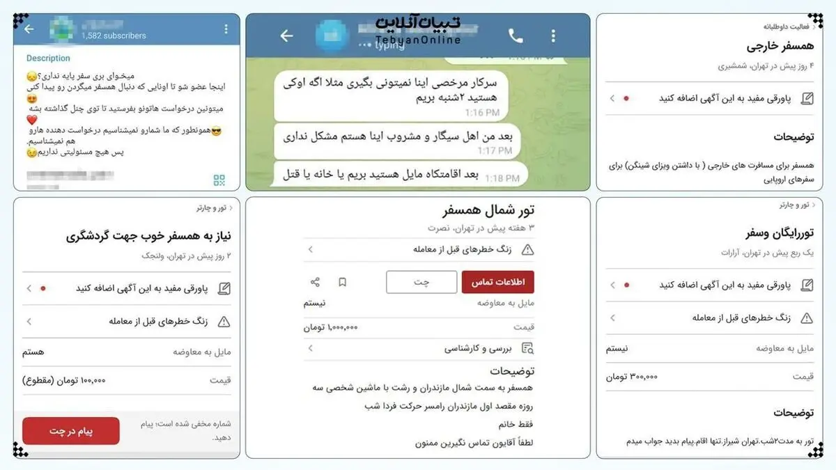 از تور رایگان تا تجاوز جنسی روی سایت دیوار! 