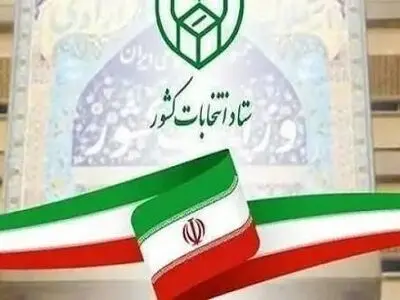 تعویق انتخابات میان‌دوره‌ای مجلس در هرمزگان تا پایان شرایط جنگی +فیلم