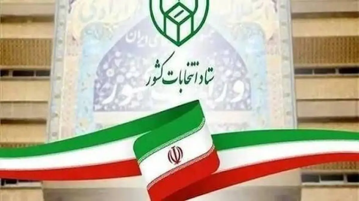 تعویق انتخابات میان‌دوره‌ای مجلس در هرمزگان تا پایان شرایط جنگی +فیلم