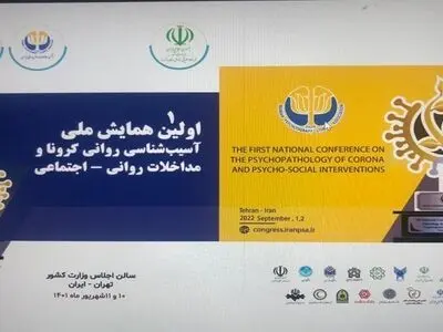 تقدیر ستاد مبارزه با کرونا از شبکه سلامت