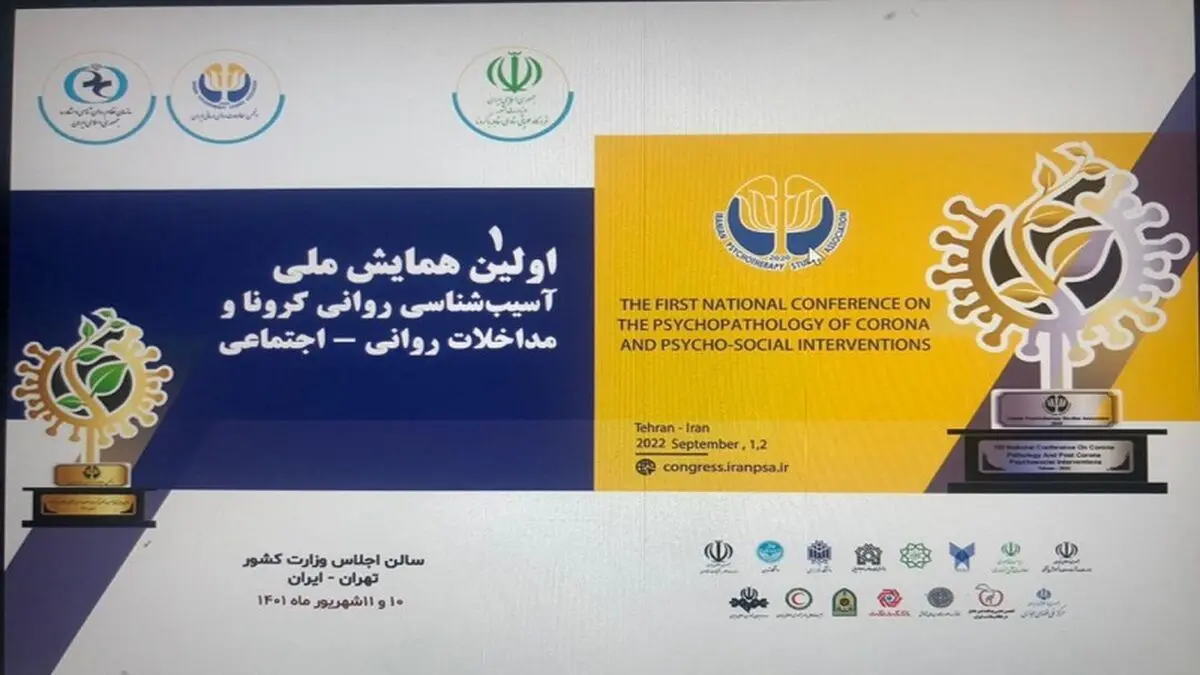 تقدیر ستاد مبارزه با کرونا از شبکه سلامت