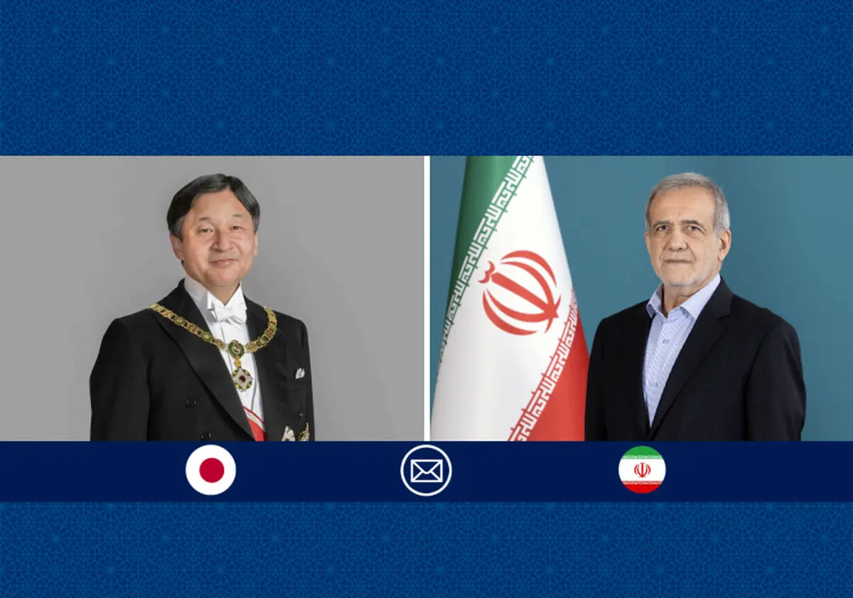 الرئیس بزشکیان یؤکد على ضرورة توسیع العلاقات الإیرانیة-الیابانیة