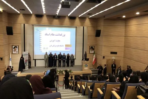 گرامیداشت روز استاد و برگزاری نمایشگاه دستاوردهای دانشجویان در دانشگاه علوم پزشکی البرز+فیلم