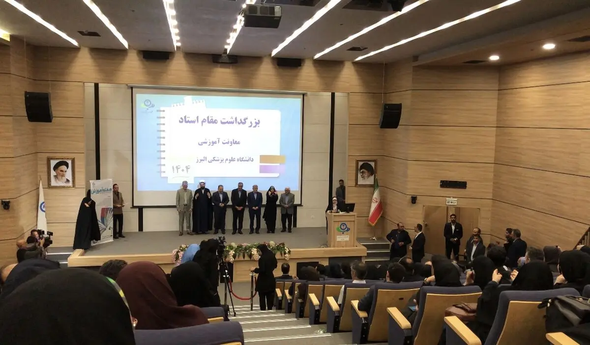 گرامیداشت روز استاد و برگزاری نمایشگاه دستاوردهای دانشجویان در دانشگاه علوم پزشکی البرز+فیلم