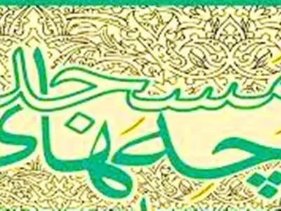 تئاتر بچه‌های مسجد سرآغاز فصل جدیدی در تئاتر زنجان خواهد بود