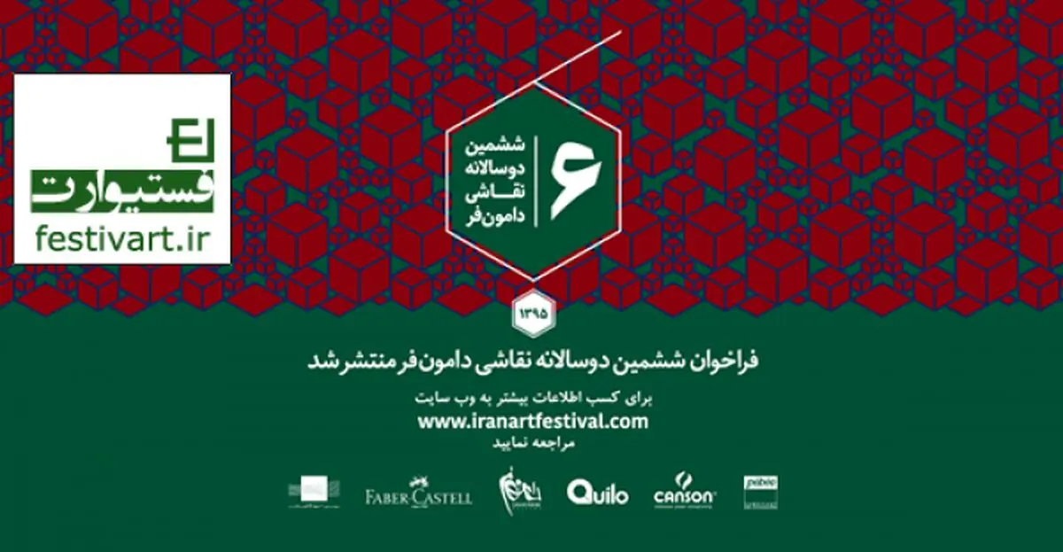 جوانان هنرمند امروز به استقلال رسیده‌اند
