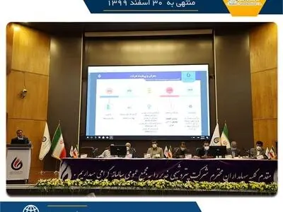97 درصد سود سهام شرکت پتروشیمی غدیر در مجمع تقسیم شد