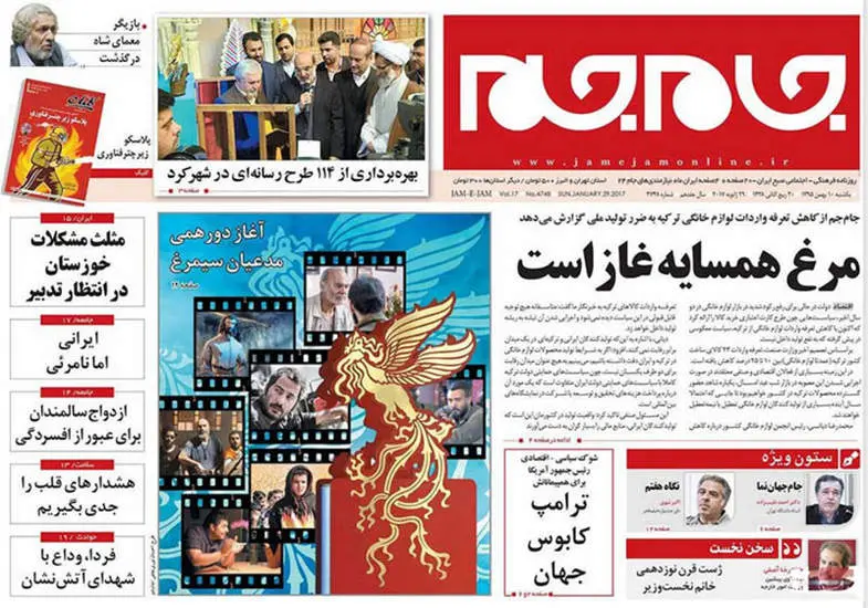 صفحه اول روزنامه ها  یکشنبه 10 بهمن