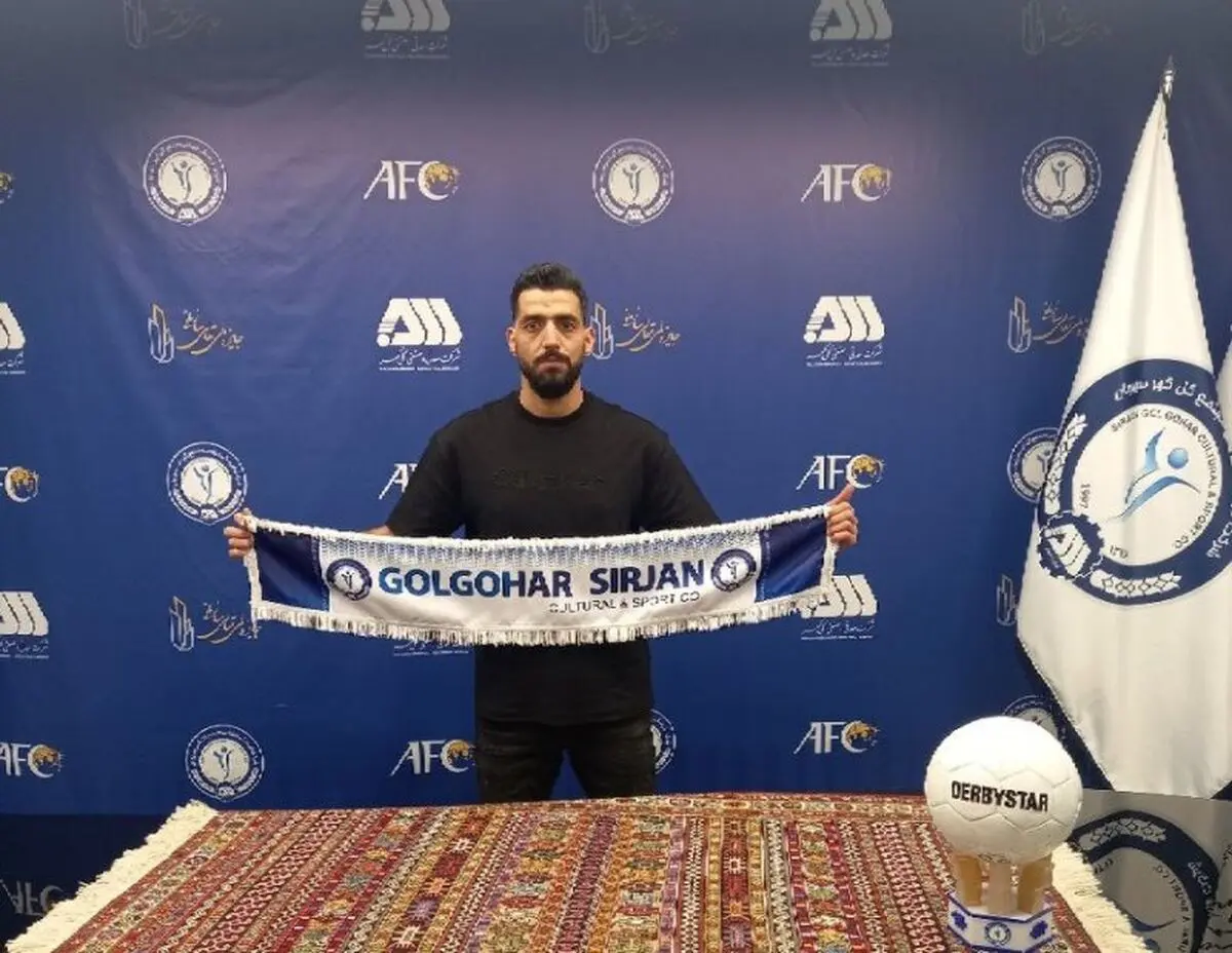 مسیح زاهدی در گل گهر ماندنی شد