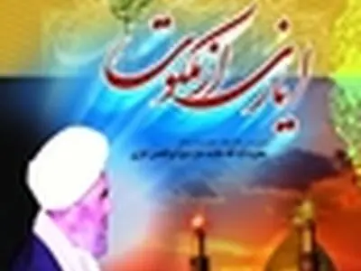 سومین سالگرد ارتحال آیت ا… ایازی(ره) در رستمکلا برگزار می‌شود