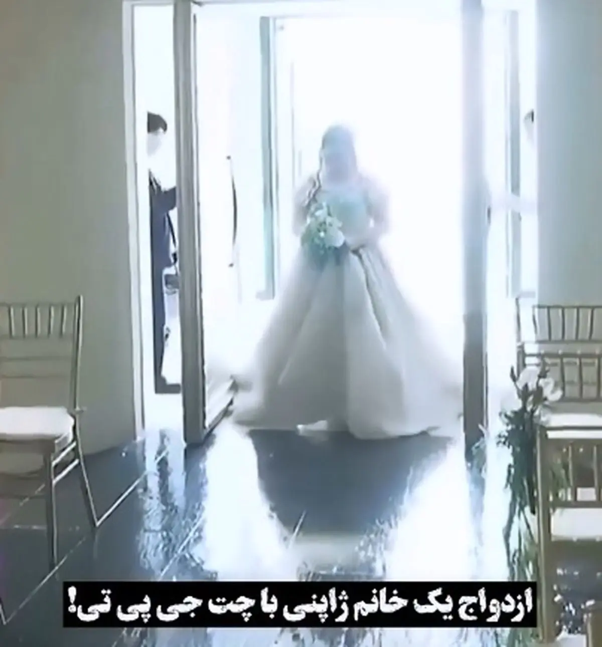 ازدواج یک خانم چینی با چت جی پی تی! + فیلم