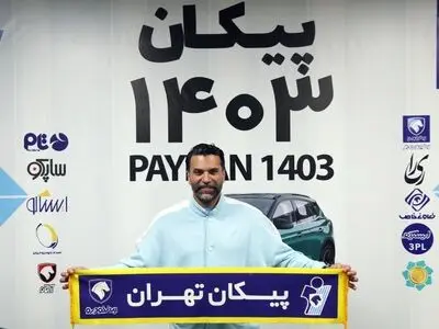 یک استقلالی دیگر در کادرفنی پیکان