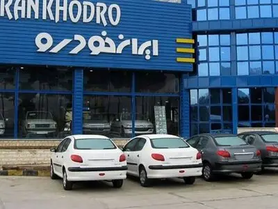 قیمت خودرو‌های ایران خودرو امروز جمعه ۱۱ مهر ۱۴۰۴ + جدول 