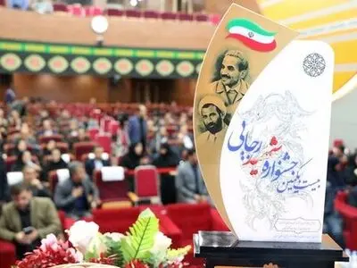 بهزیستی رتبه برتر جشنواره شهید رجایی را به خود اختصاص داد