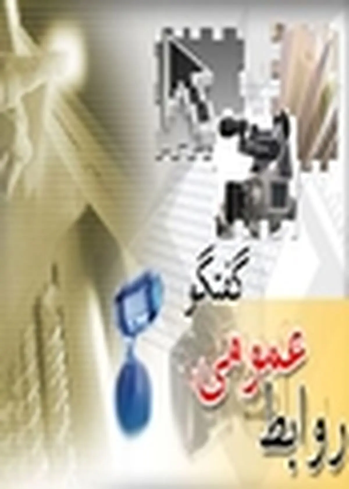 برگزاری دوره کلاس آموزشی بهره‌برداران بخش خصوصی اتوبوسرانی زنجان