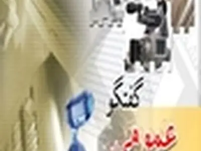 برگزاری دوره کلاس آموزشی بهره‌برداران بخش خصوصی اتوبوسرانی زنجان
