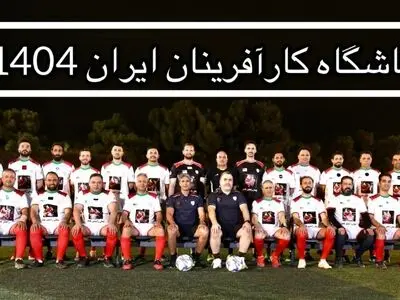 لیست اعضای تیم کارآفرینان اعزامی به تورنمنت « یورو بیزینس کاپ 2025 آنتالیا ، ترکیه »