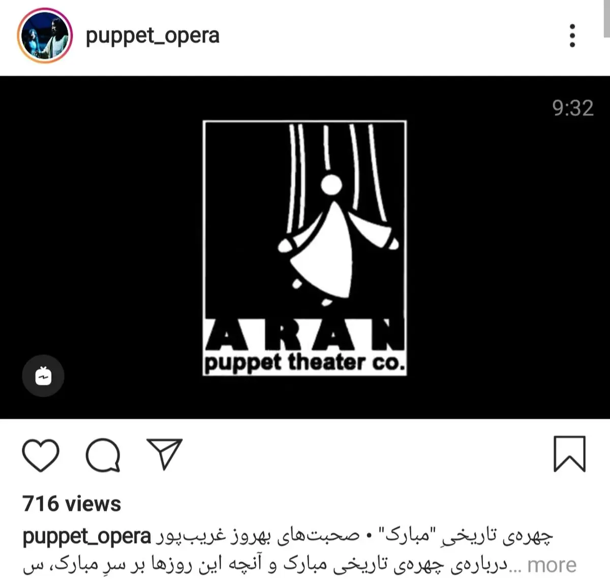 ویدئوهای بهروز غریب‌پور برای دفاع از هویت عروسک «مبارک»