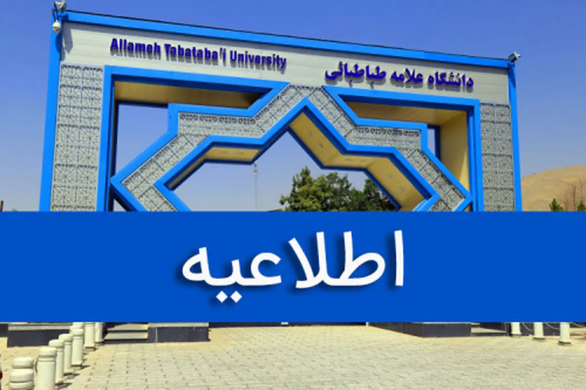 تکذیب ادعای «بیرون‌کردن دانشجویان از مسجد دانشگاه» 