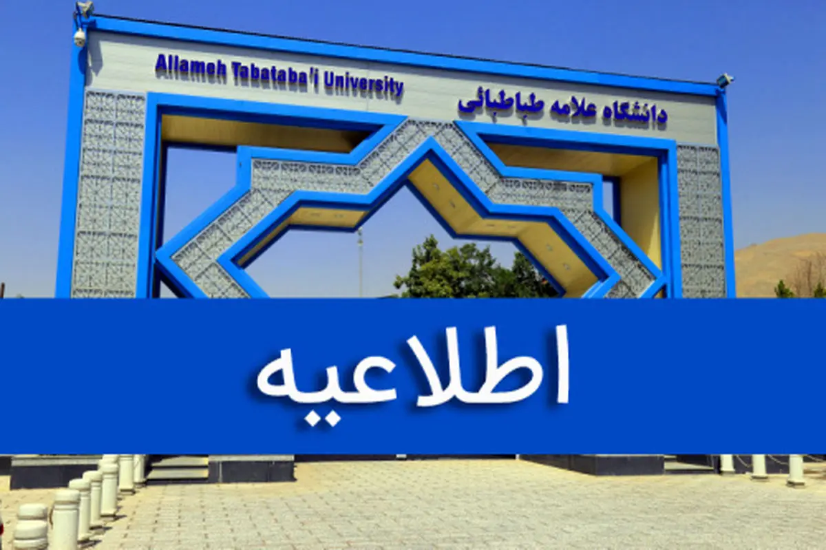تکذیب ادعای «بیرونکردن دانشجویان از مسجد دانشگاه»